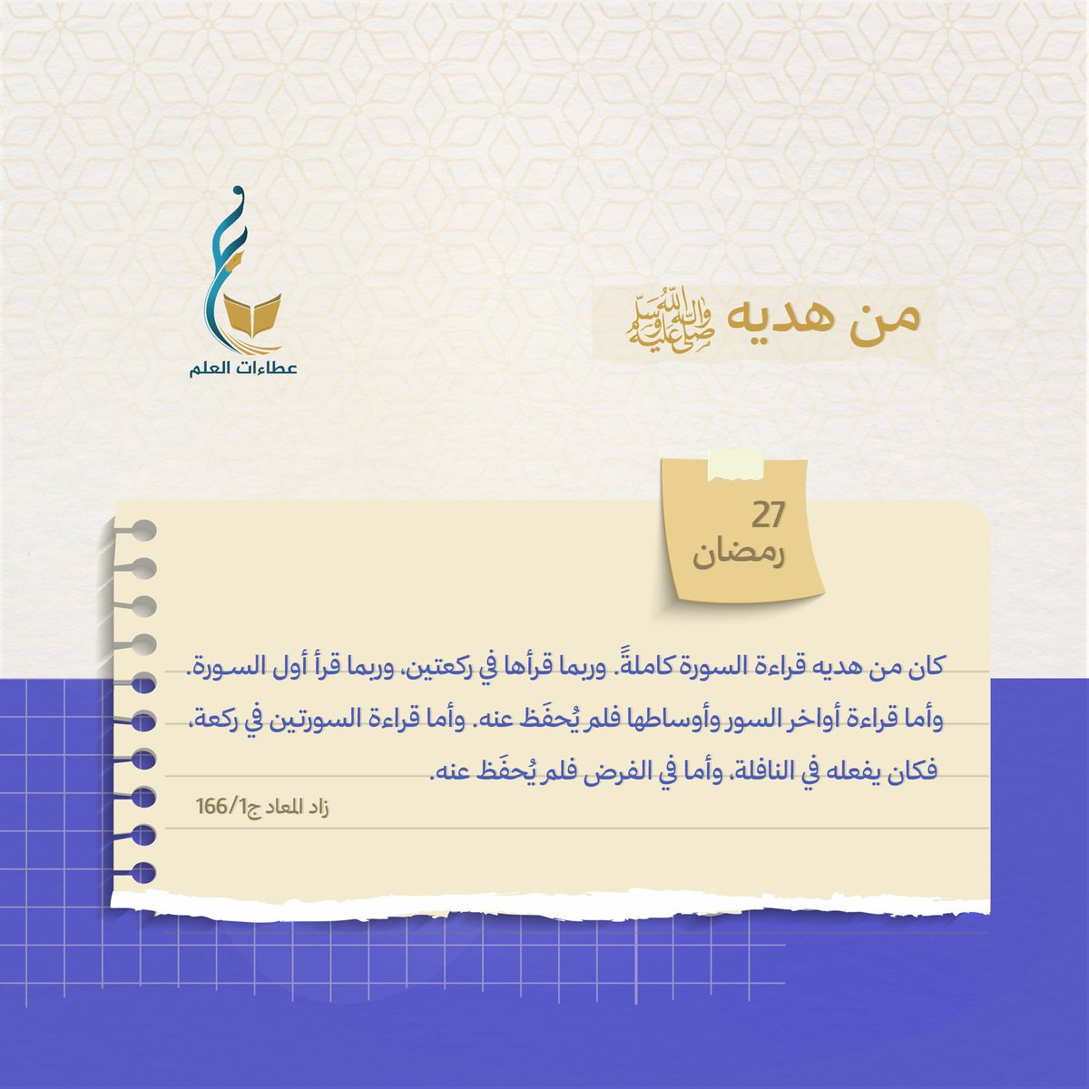 عطاءات العلم tweet media
