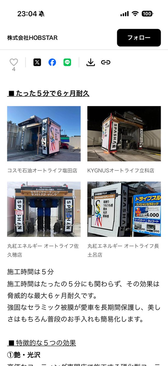 行ってみたいけど遠いな