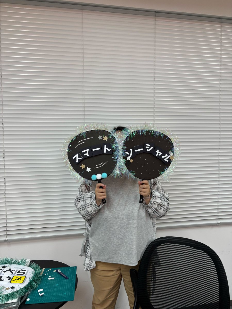 smartsocialinc's tweet photo. \出演告知🎤/
「企業対抗カラオケ選手権」にチームで参戦します！

本番に向けてうちわを準備中です。

当日はYouTubeにて生配信
ぜひご覧ください📺

【当日のご案内】
配信日
3月19日（水）19:30開始
視聴URL
 https://t.co/T3XTZJgY7u

#企業対抗カラオケ選手権 https://t.co/qoNU7aGx7k