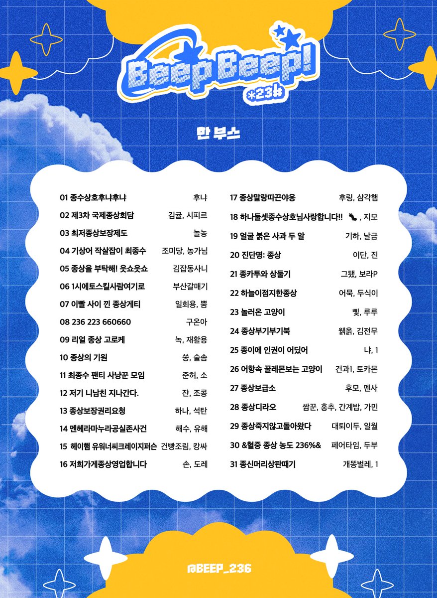 BEEP BEEP! *23# 호출중 📻 종상 배포전 tweet media