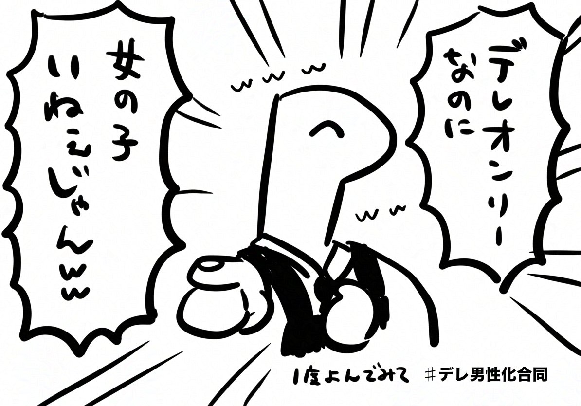 #シンステ #シンステ14
https://t.co/jrAckhVxEs 