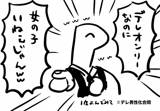 #シンステ #シンステ14
https://t.co/jrAckhVxEs 