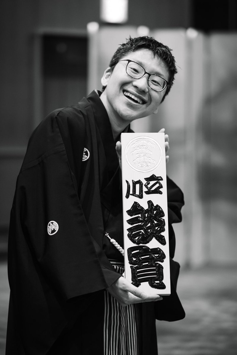 dankantatekawa's tweet photo. 色々振り返りたかったけど確定申告に追われてました！ギリギリセーフ！！

3月15日立川談吉は眉毛揃えて歯に鉄漿染めて立川談寛になりました。
今後とも何卒よろしくお願い申し上げます。 https://t.co/9zHhLHb9Lc