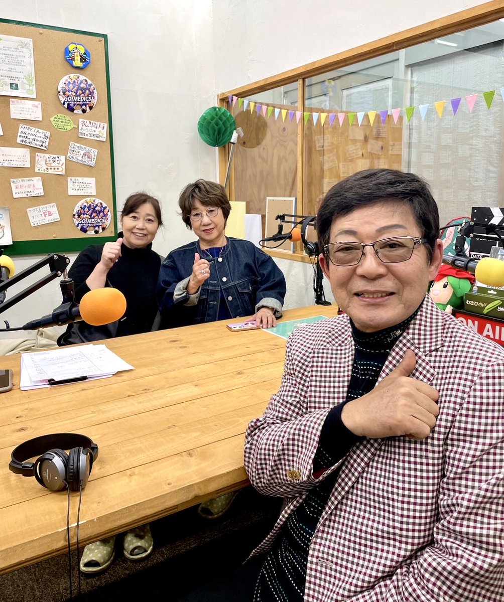 singer_fumie's tweet photo. お陰様で無事にFM89.1あいラジ
田口文恵の一緒じゃNight楽しく終わりました。
来週月曜日もお楽しみに…💕
#田口文恵
#田口文恵の一緒じゃNight
#あいラジ
#FM89.1
#そらのはじまり https://t.co/zPNA0nernc