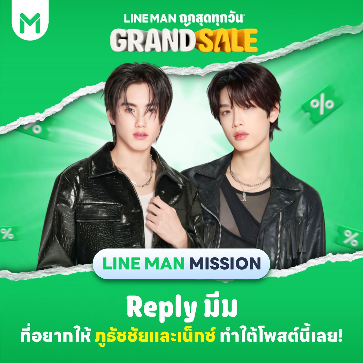 LINE MAN tweet media