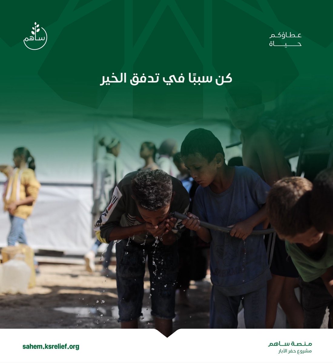 منصة ساهم tweet media