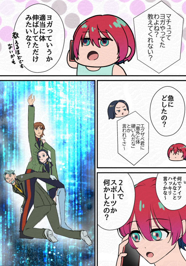 エグコモと㋮チュ 