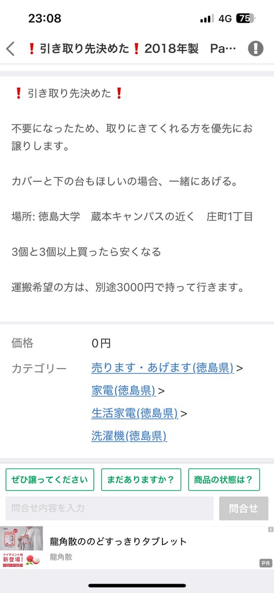 中国人かな？