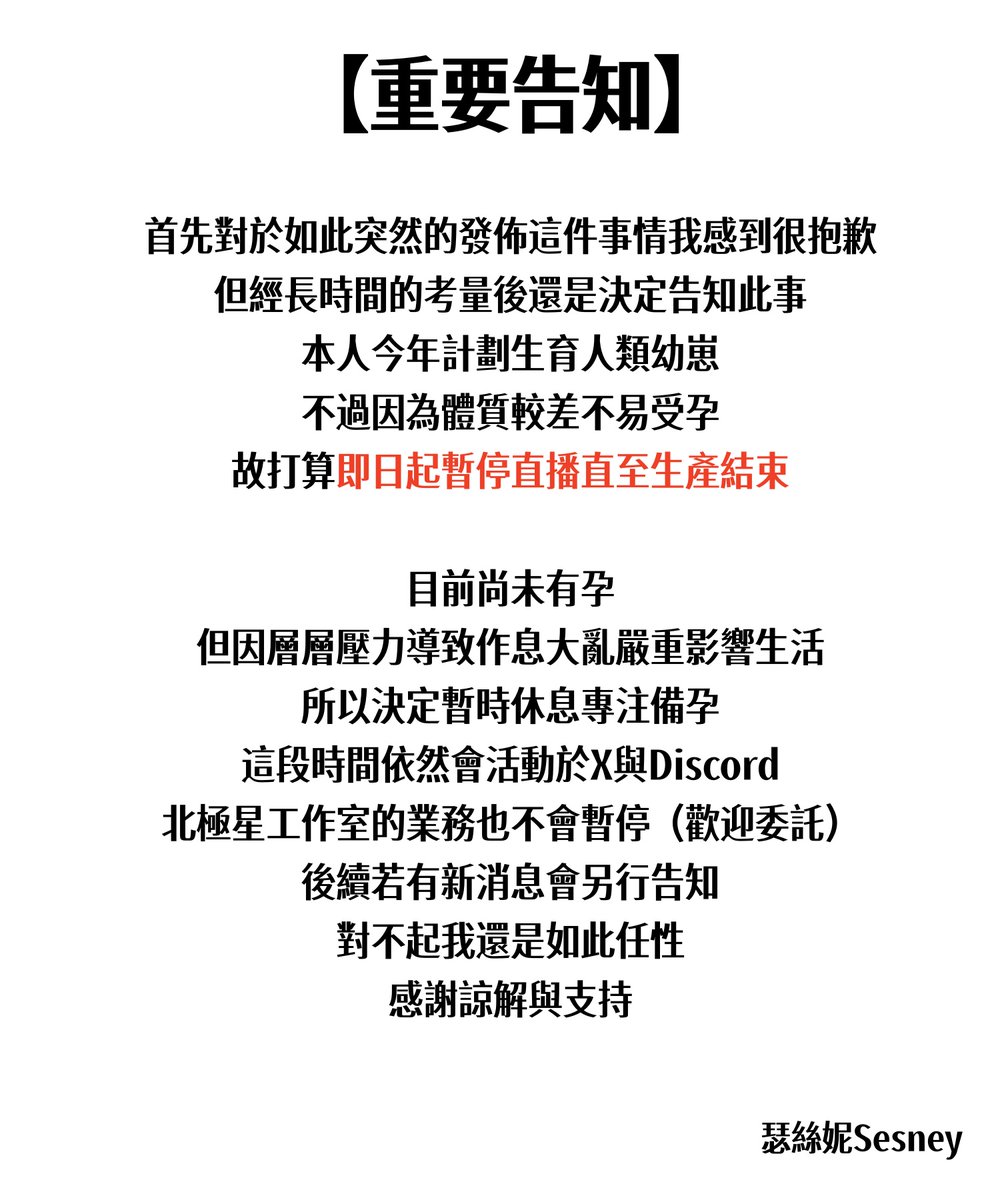 瑟絲妮Sesney❣️拎北某系Vtype❣️ tweet media