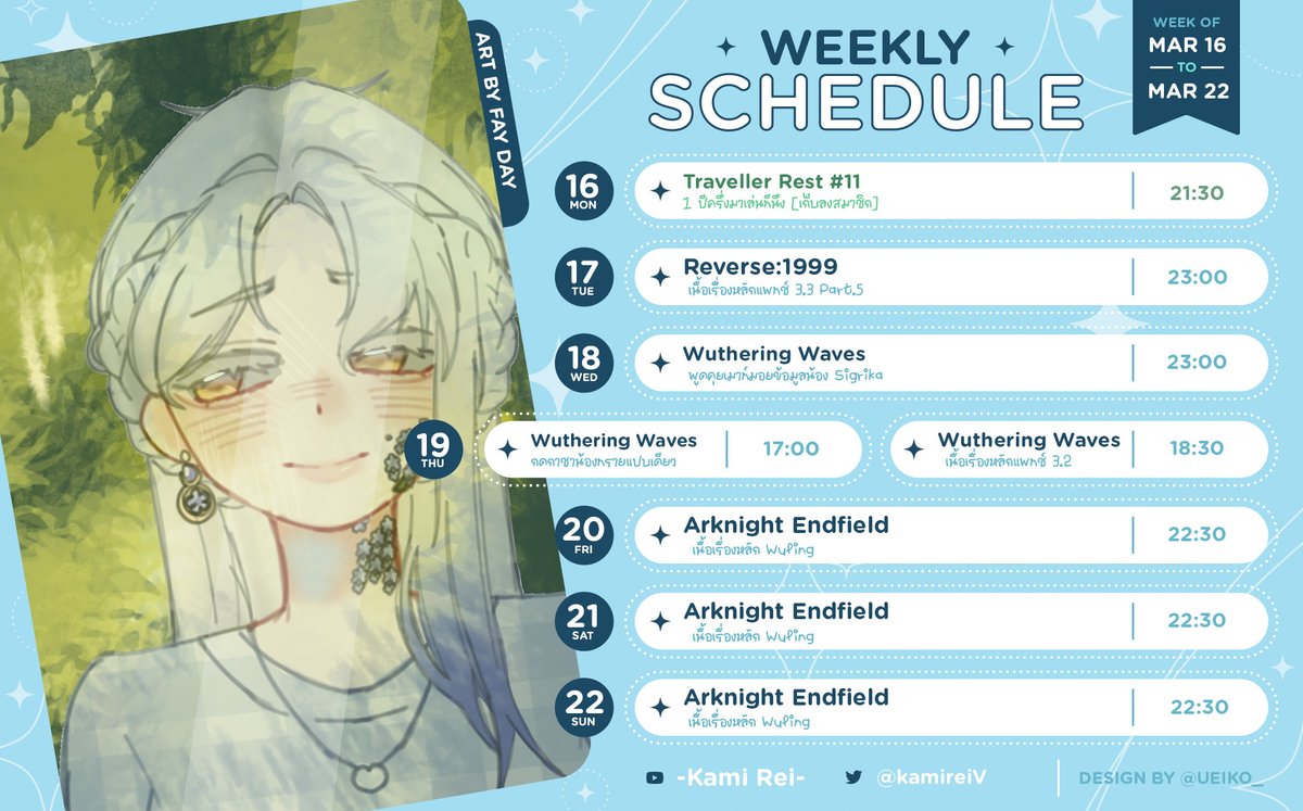 kamireiV's tweet image. 🗓️Weekly Stream Schedule: 16/03 - 22/03
*GFL2 มีสัปดาห์หน้าค่ะ*
#Reilive