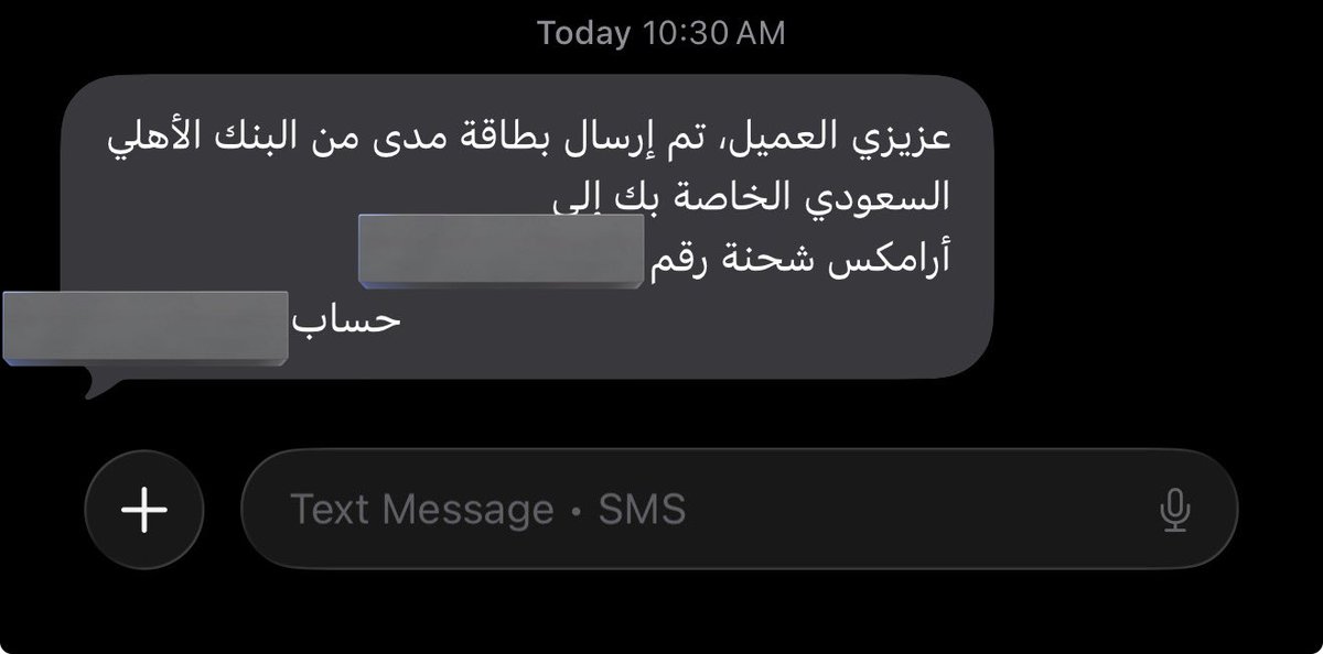 5_upf's tweet photo. @snbalahli 
جتني ذي الرسالة وانا ما طلبتها https://t.co/tNvxM8Mtck