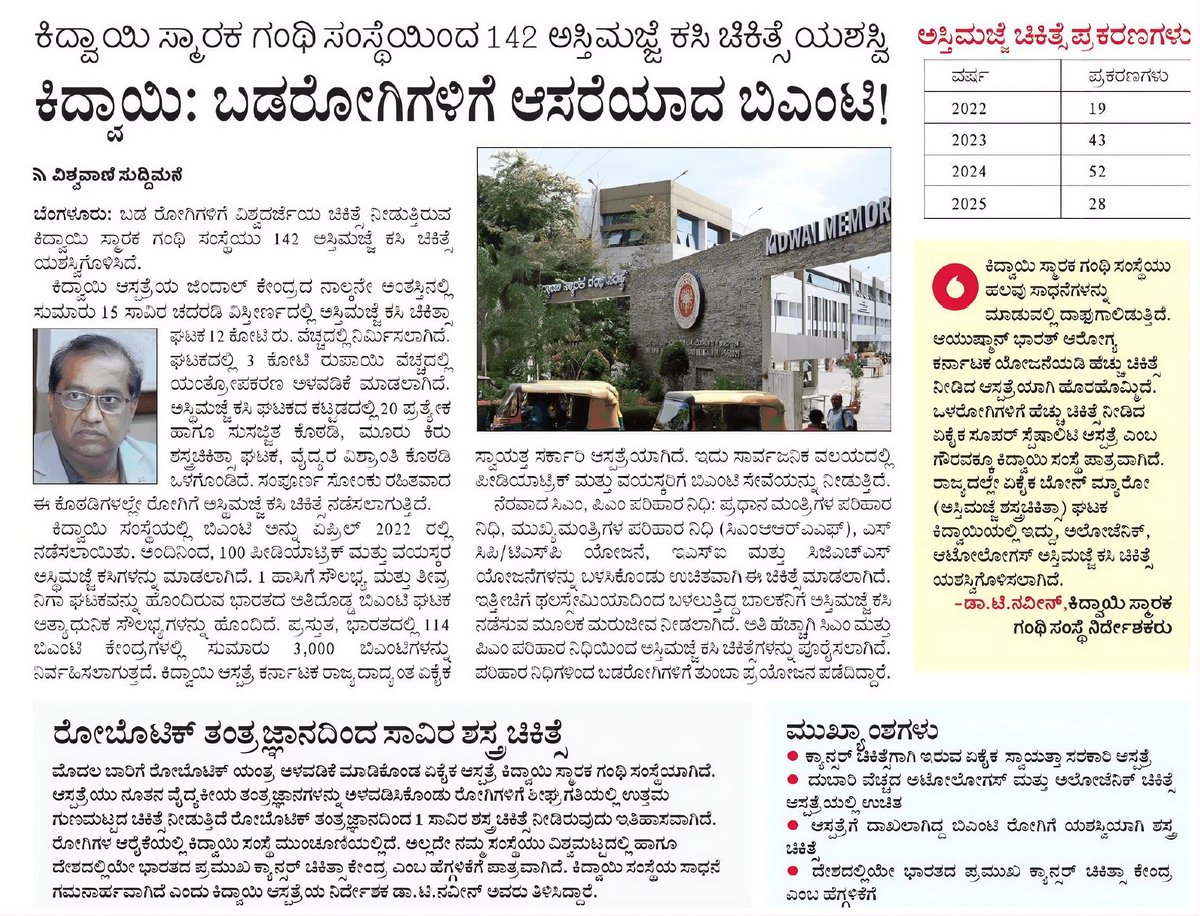 Karnataka Health Department tweet media