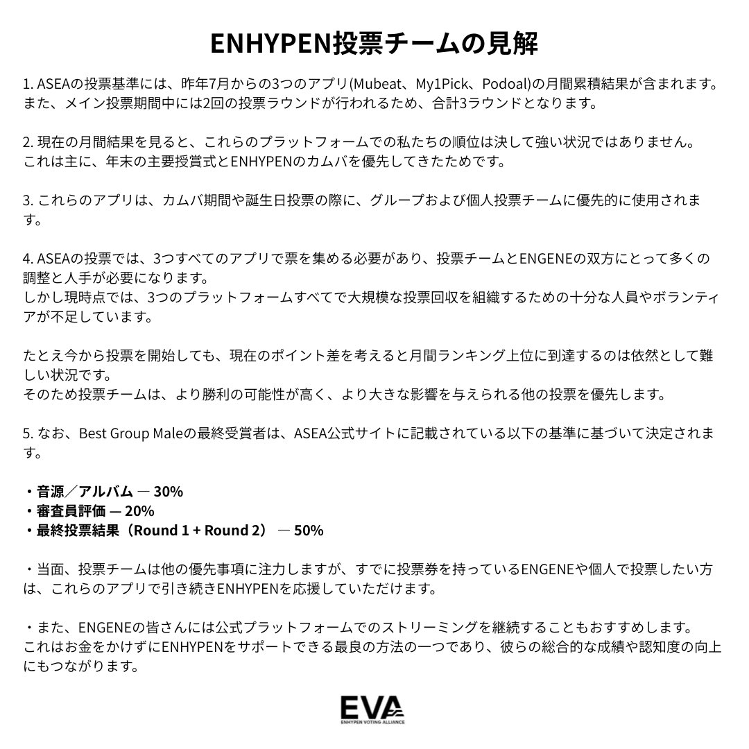 (SLOW) ENHYPEN VT JAPAN - エンハイプン投票チーム・ジャパン tweet media