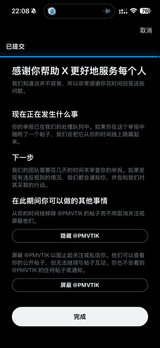 俊 yin tweet media