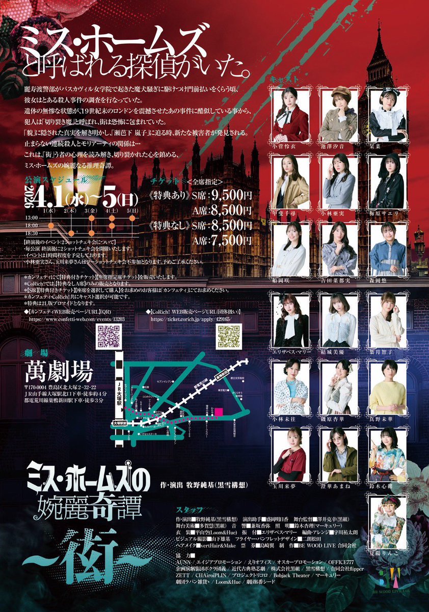 MORIOKA_YU79's tweet photo. #ミスホームズ 🕵️🥀
本日は振り落としday！

前回と同じOP曲なんですが、描かれている物語や表現が異なるのでガラッと雰囲気が違う！
かっこよくて、怪しい…♡

本日から2作目“貌”の無料配信も開始！
もう見てくださった方いるー？✨
引き続き楽しみにしていてね😍

🎫https://t.co/2FAFIKsHQ2 https://t.co/HsddLxS6Mj