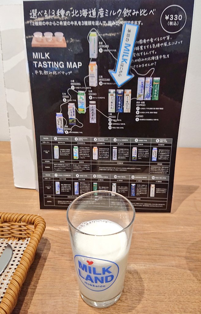 medical_s13402's tweet photo. 自由が丘でランチ。
🥛もご飯も美味しかった✨️ https://t.co/nvKEV4c41H