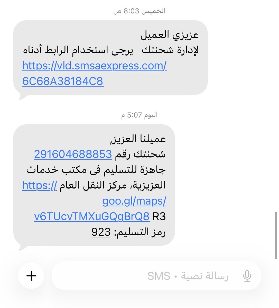 L50406079's tweet photo. @smsacare مرحبا انا عندي شحنة واخترت مكان الاستلام بعدها وصلت رساله استلمها من فرع غير اللي اخترته؟؟ https://t.co/1Yt6nR784M