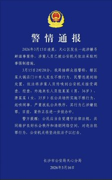 8C88K's tweet photo. 长沙解放西这���牛逼，最终结果来了  #长沙解放西 #长沙 https://t.co/3YtQadYFdg