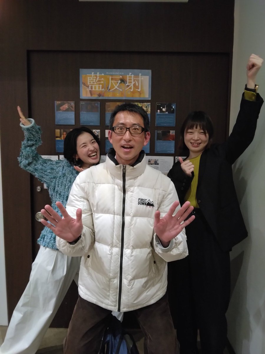 キネカ大森さまで、映画『藍反射』を鑑賞しました。重いテーマの中にも前向きになれる内容に、共感の想いで作品を味わえました。女性側が悩みを声に出すこと、それはとても尊くて素敵に感じます。写真は、主演の道田里羽さんと監督の野本梢さん。#キネカ大森 #藍反射 #女性 #ウィメンズ #心と体