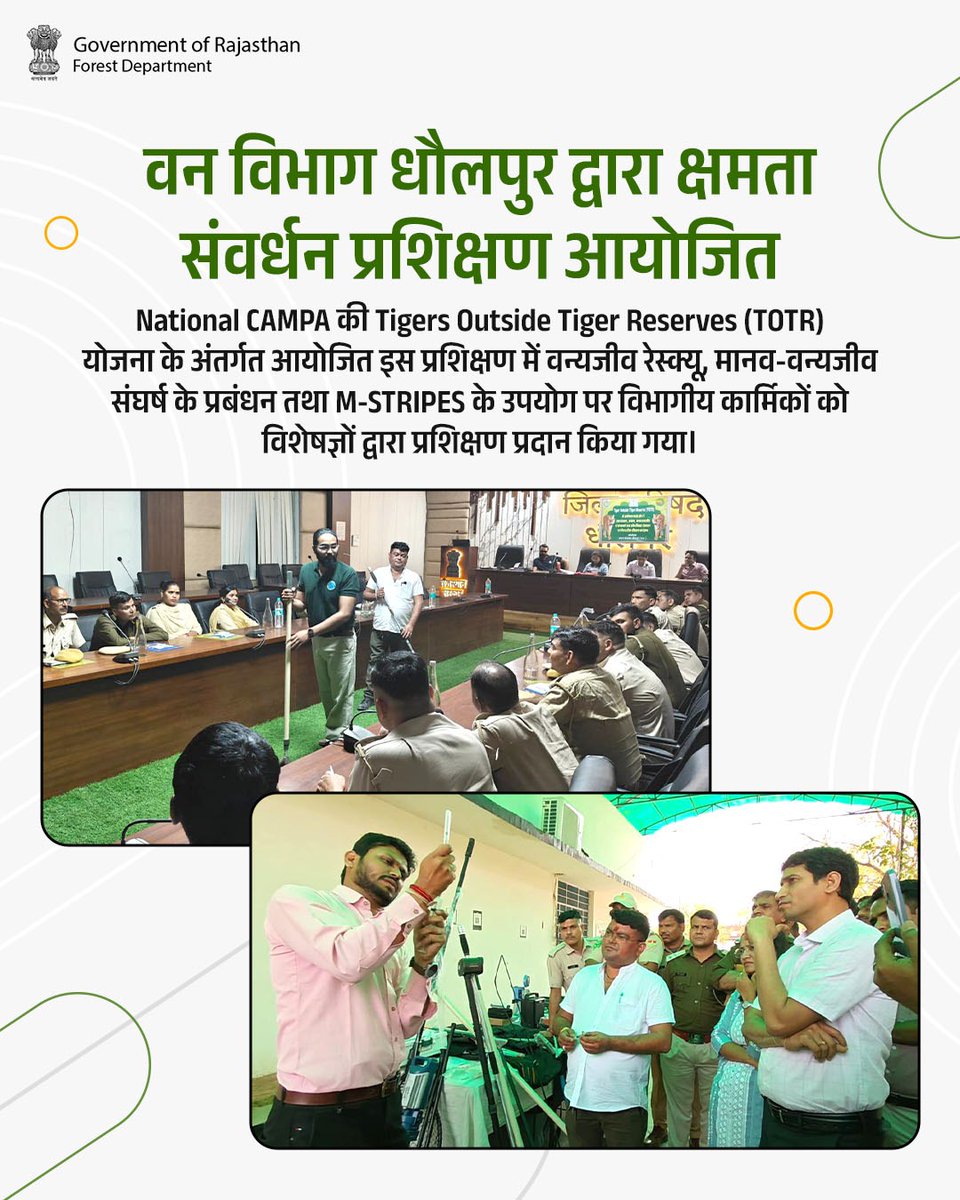 Rajasthan Forest Department tweet media