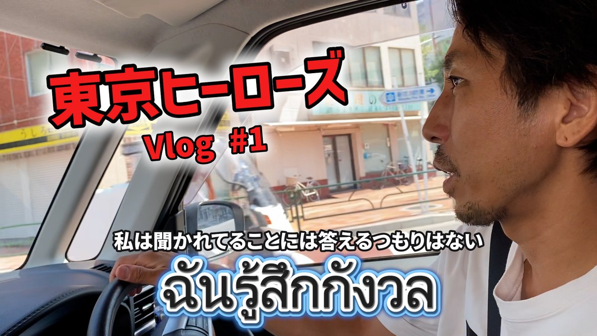 東京ヒーローズ INFO tweet media