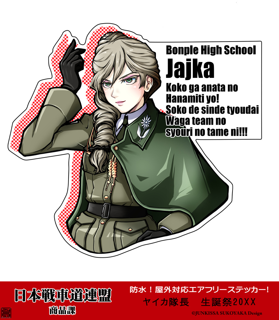 24=53（にしいつみ）ぱんっあ浅草B-07 tweet media