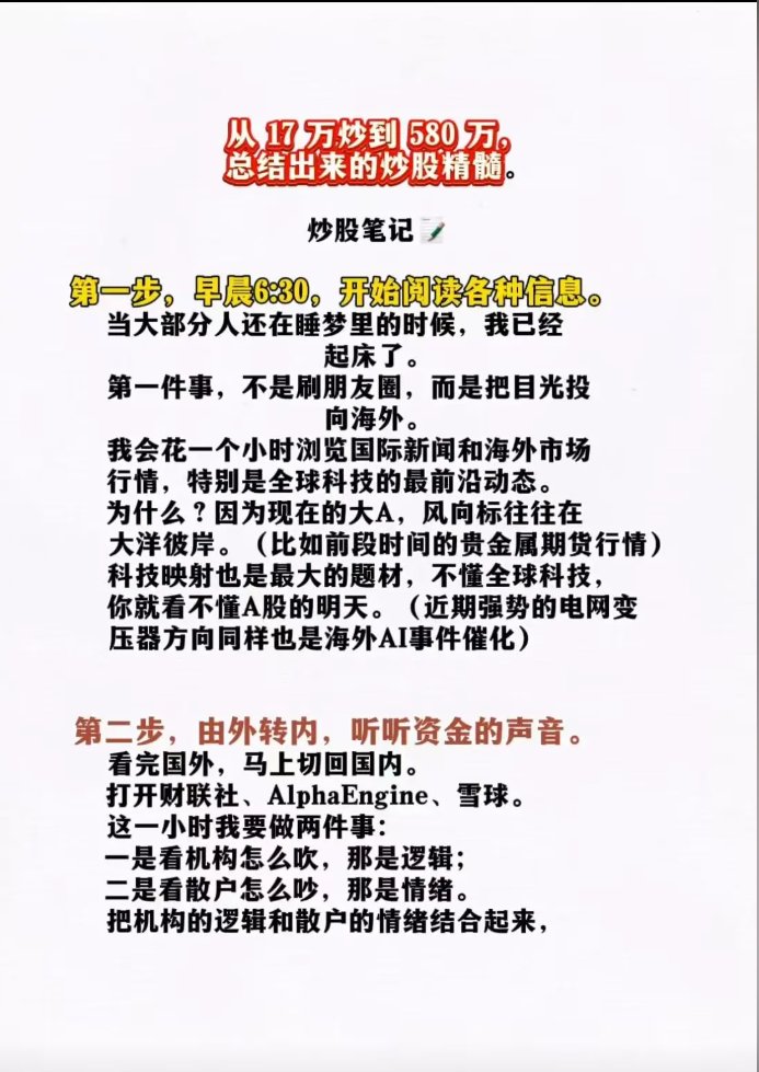 大V黑匣子 | 炒股上帝视角 🇨🇳 tweet media