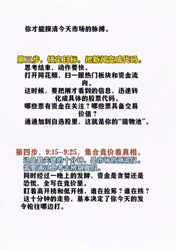 大V黑匣子 | 炒股上帝视角 🇨🇳 tweet media