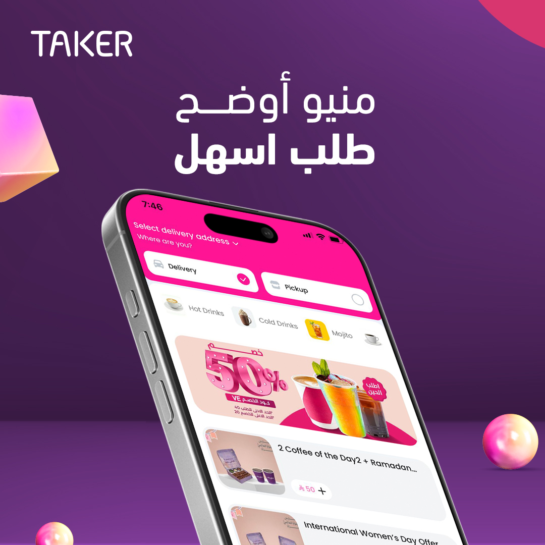 Taker | تيكر tweet media