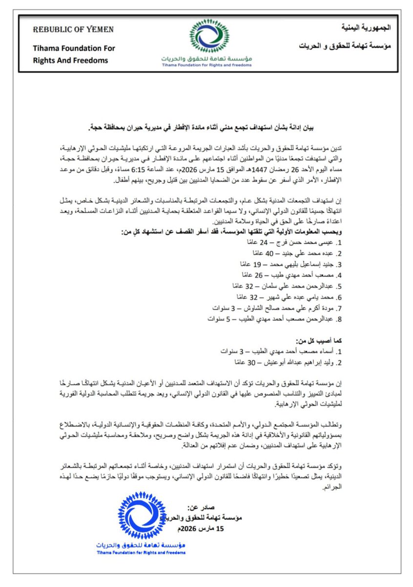 TFRFYEM's tweet photo. #Tihama #TFRF #Yemen
#مؤسسة_تهامة_للحقوق_والحريات
#تهامة #الحديدة  
#مجزرة_حيران https://t.co/X73eyc5Zd6