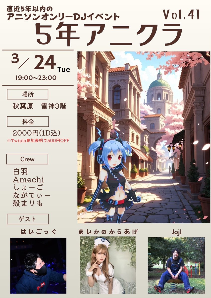 西薗あめり/Amechi tweet media