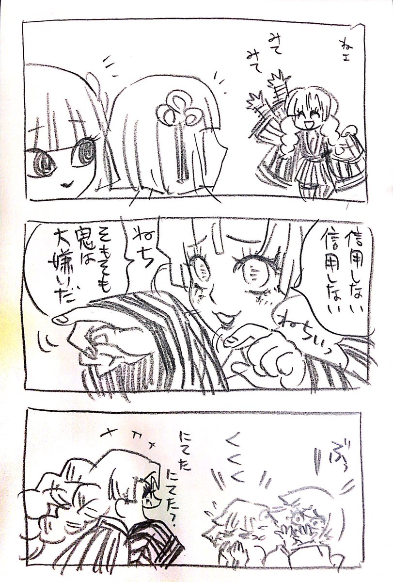 無月みつる@La-Isla tweet media