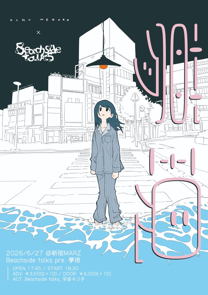 Beachside talks tweet media