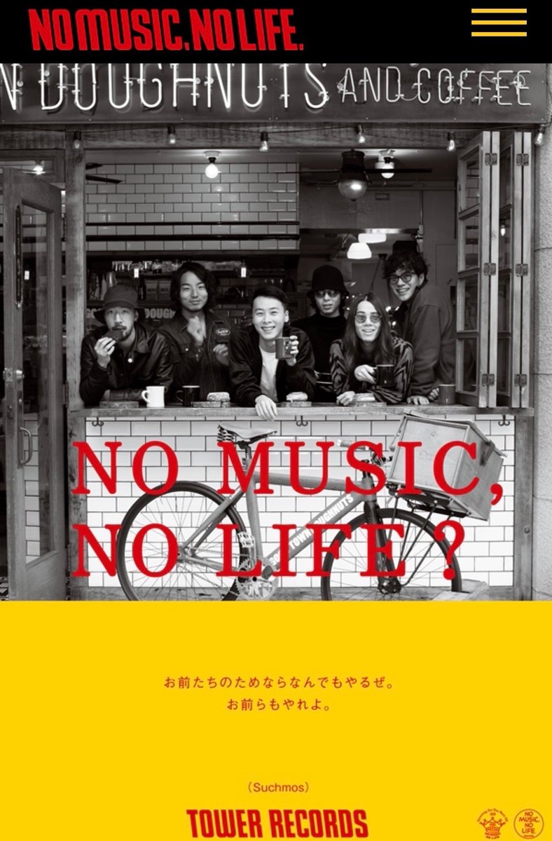 2017.01 NoMusicNoLife🎶