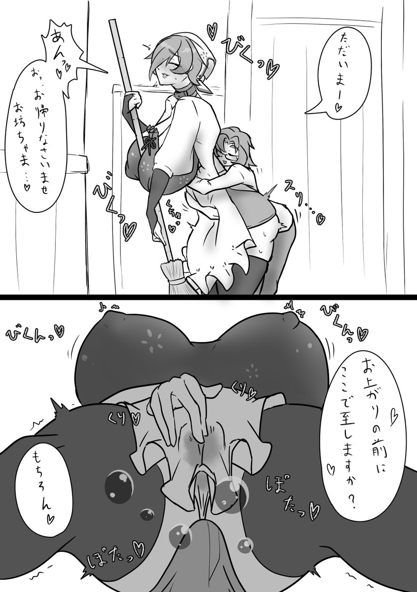 #見つけてくれてありがとう祭開幕
超ありがとう 