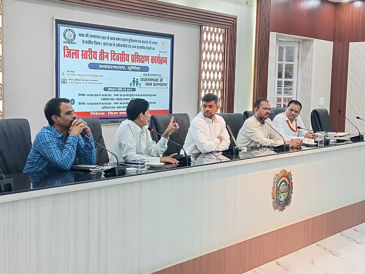 जिला प्रशासन, पूर्णिया tweet media