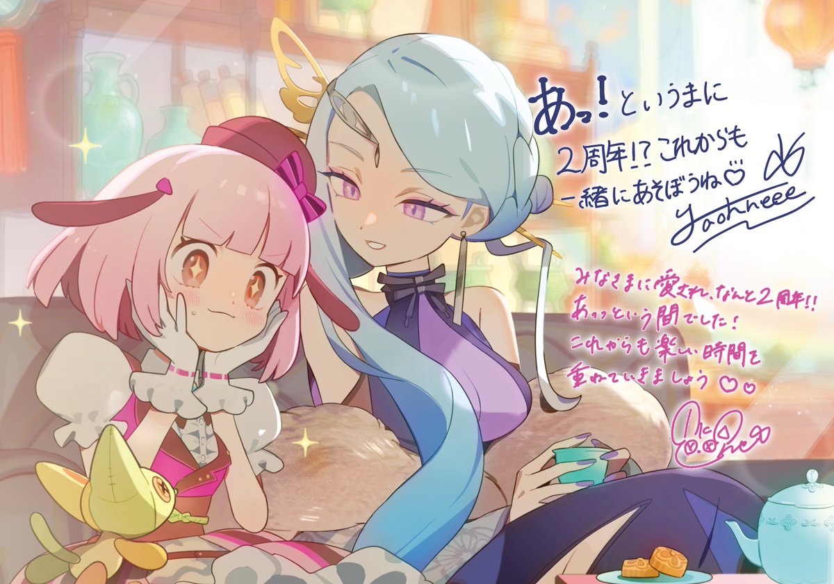 幸川あかね❣️ 3/16周年 (@saikawa_akane) / Posts / X