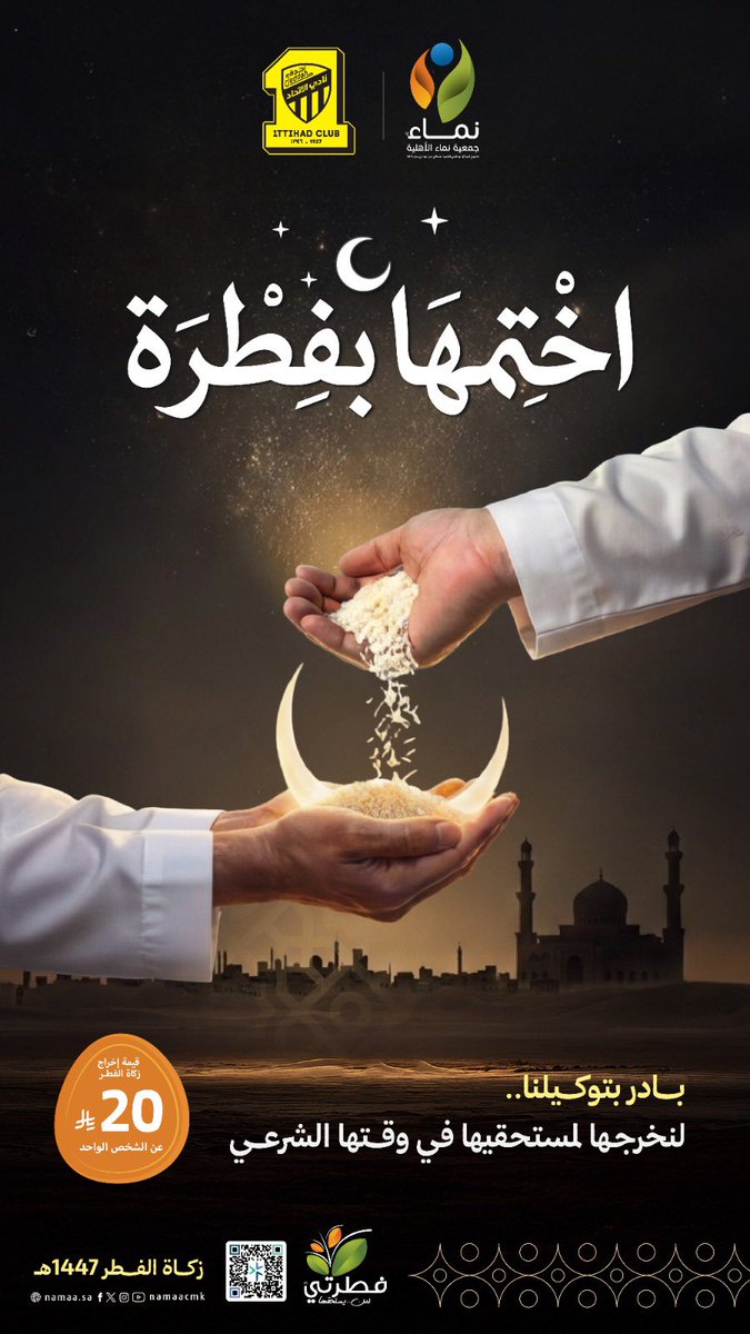 جماهير نادي الاتحاد tweet media