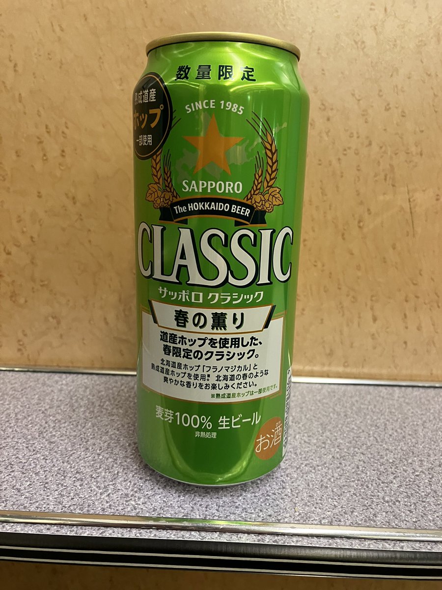 19970504Dole's tweet photo. もう1回☝🏻
#blindly #限りなく白く
#サッポロクラシック #春の薫り https://t.co/v9YFJ5h934