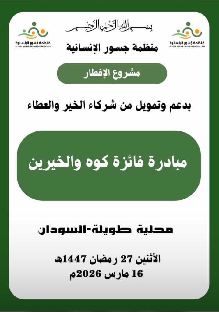 FAYOOZ🦋🇸🇩 |سُقيا وافطار طويلة🤍🌙 tweet media