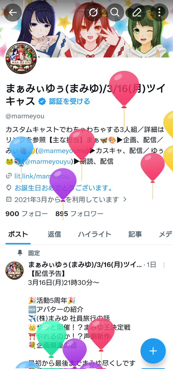 まぁみぃゆぅ(まみゆ) tweet media