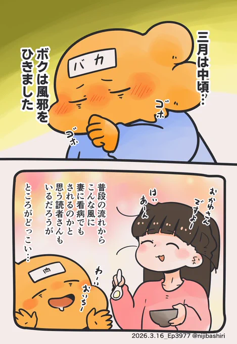 看病 は しない妻 (1/2) 