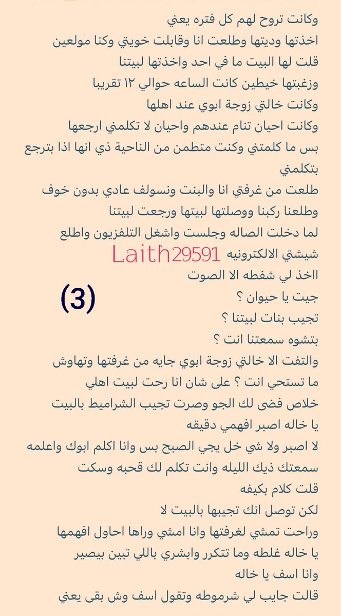 قصص واعترافات ساخنه tweet media