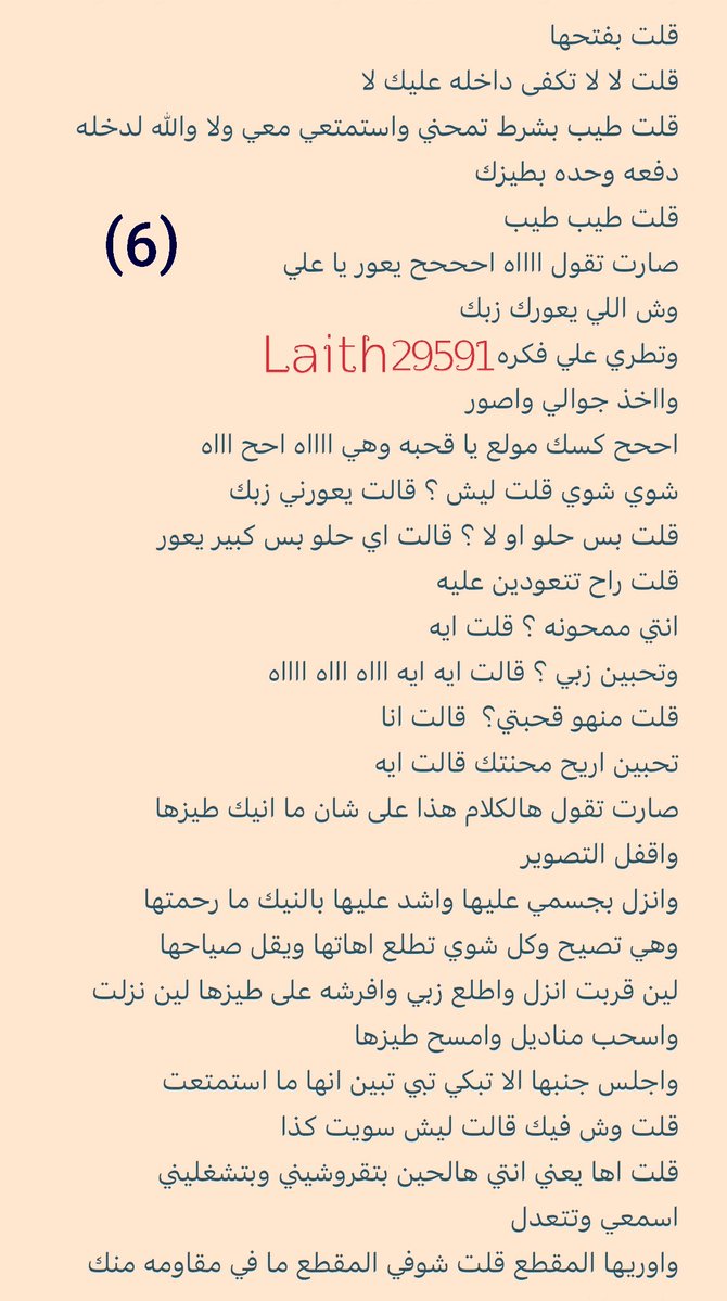 قصص واعترافات ساخنه tweet media