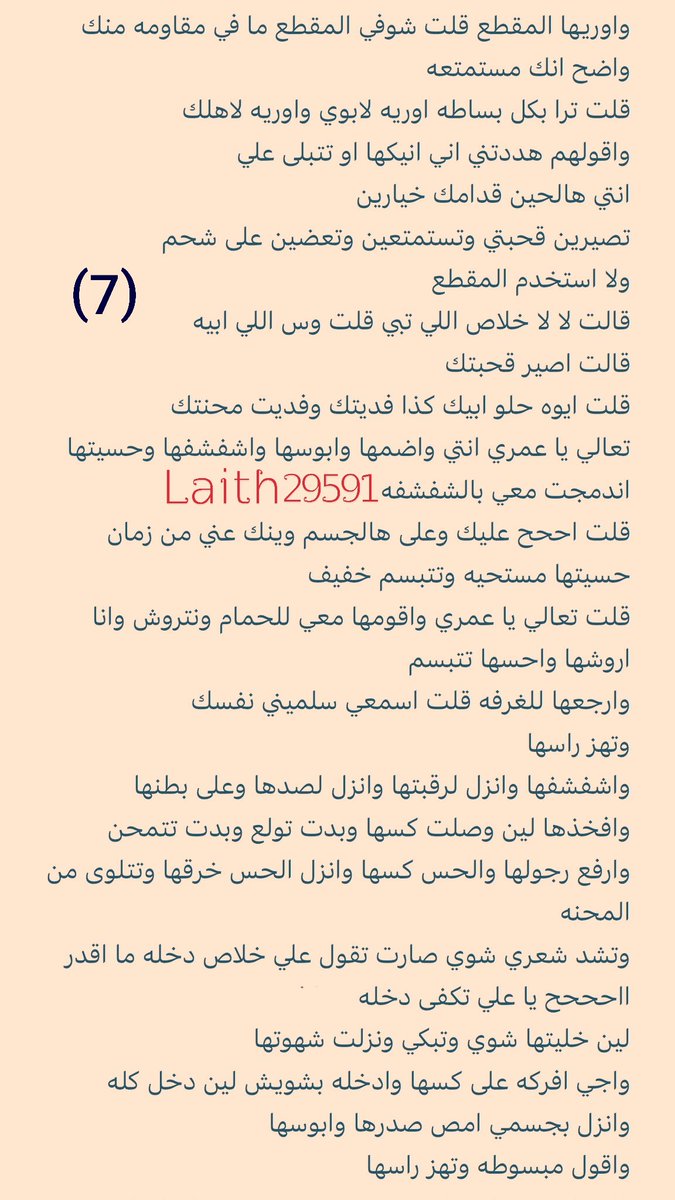 قصص واعترافات ساخنه tweet media