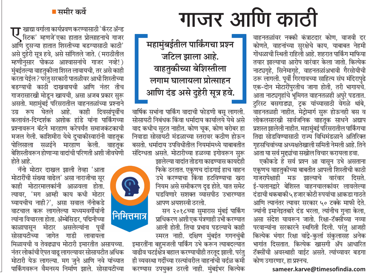 sameer karve tweet media