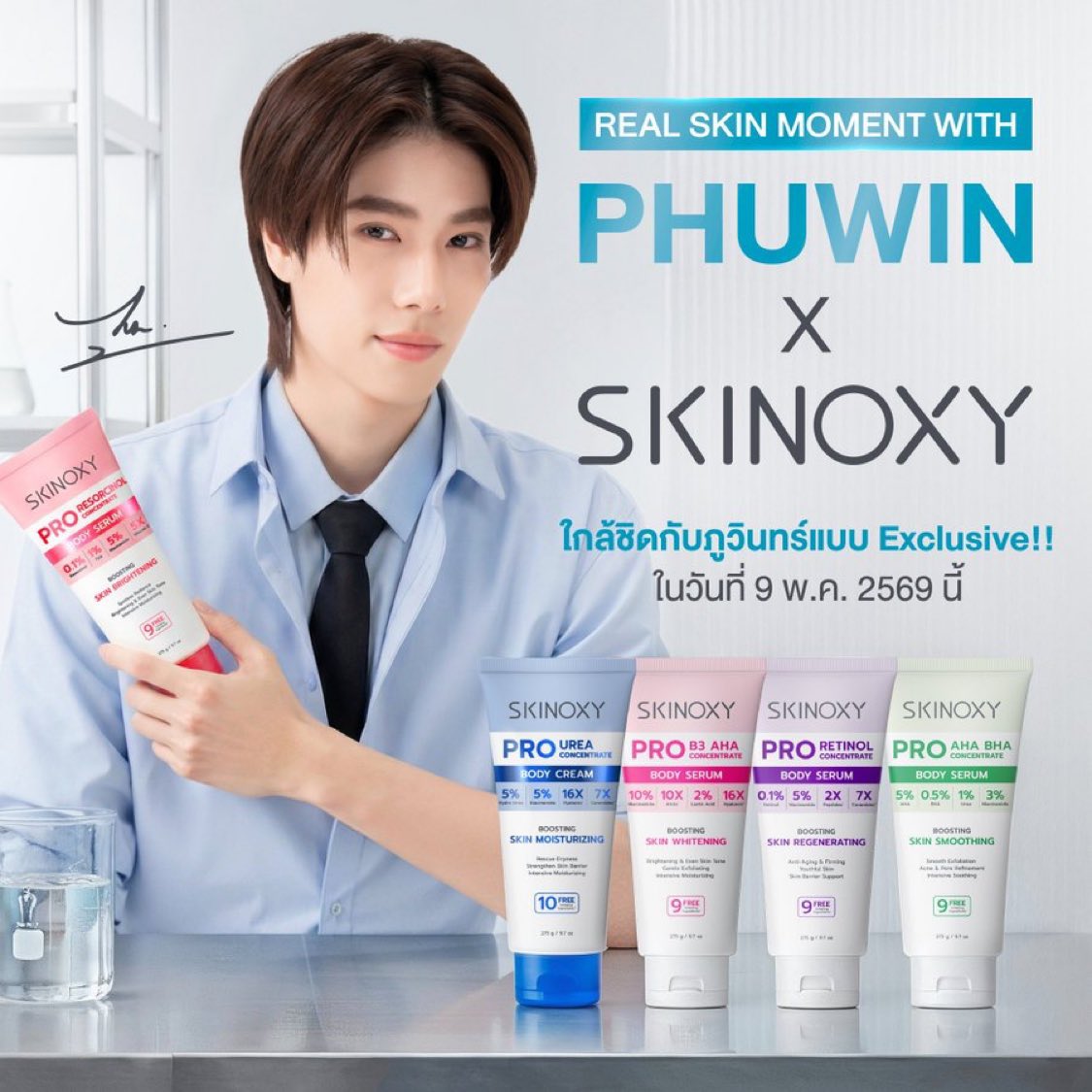 เปิดแผงขาย  SKINOXY  ค้าบบบบ #SKINOXYxPHUWIN 

🧴Skinoxy body serum/cream ขนาด 275g หลอดละ 85 บาท 
🚐 ค่าจัดส่ง 30 บาท / 2 หลอดขึ้นไปจัดส่งฟรี

สนใจกรอกฟอร์มสั่งซื้อได้เลยนะ 
🔗 
docs.google.com/forms/d/e/1FAI…

**จัดส่งหลัง 22 มีค ค้าบบ** 
#Skinoxy #REALSKINMOMENTWITHPHUWIN