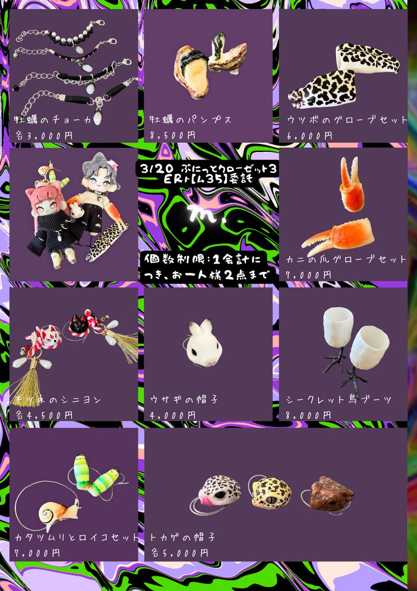 3/20春コミarteVarieぷにっとクローゼットお品書き【西2ム35 ERr】

✂︎------------------------------------
🌸ERr（ねねこ）画像1〜2枚目
🌸m.（m.ちゃん<a href="/m_314_m/">m.</a> ）委託 画像3枚目
-------------------------------------✂︎

よろしくお願いします☻

#ぷにみお
#ぷにクロ
#ぷにクロ_おしながき