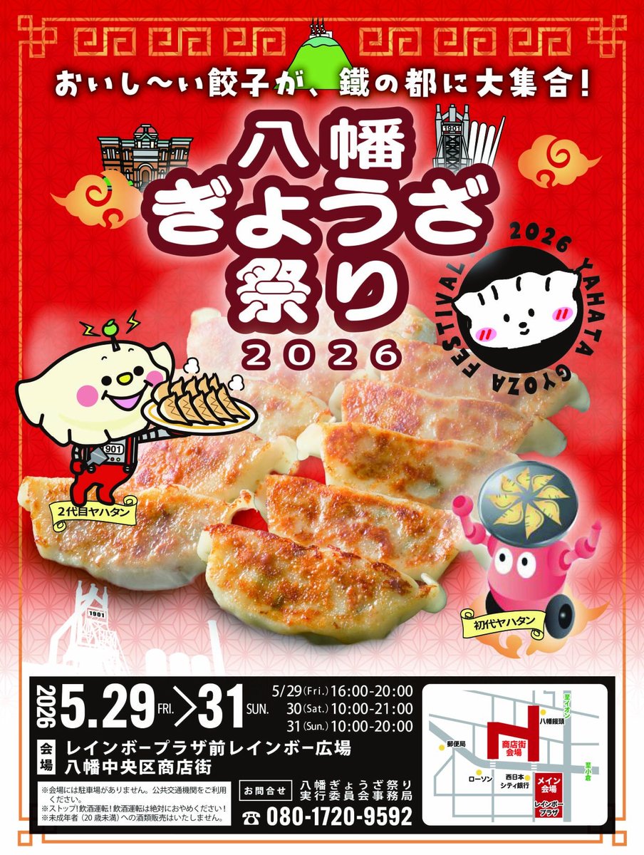 ヤハタン[公式] tweet media