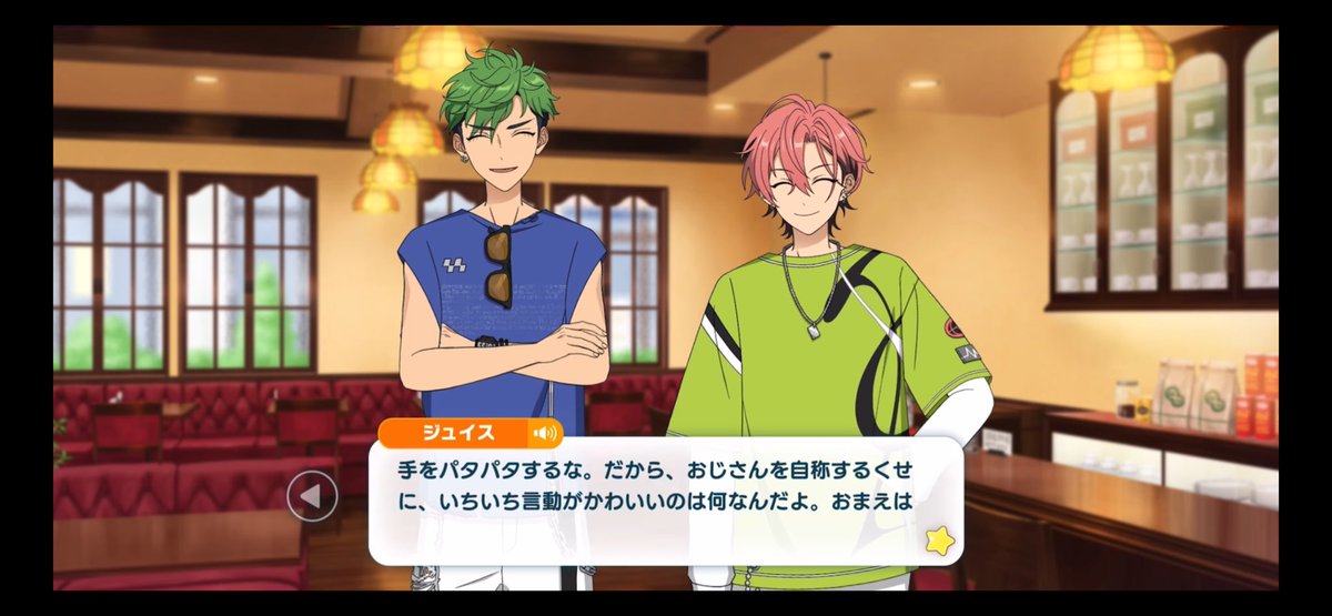 2話読了後「ぶりっ子じゃん…………」

ジュはかわいいって言ってるし特に悪いことないしまぁいいか…(本当に?)